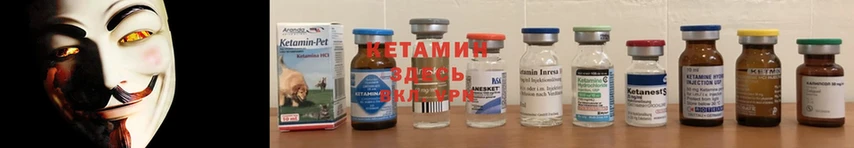 купить наркотик  Брянск  Кетамин ketamine 