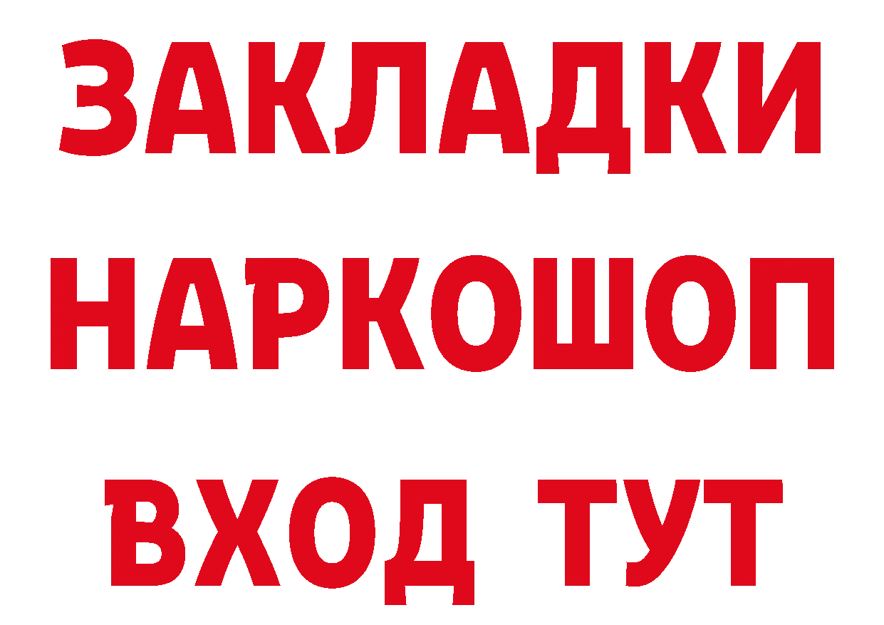 БУТИРАТ BDO 33% рабочий сайт это MEGA Брянск